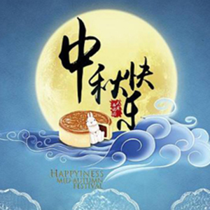 GESTER Mid-Autumn Festival holiday notice