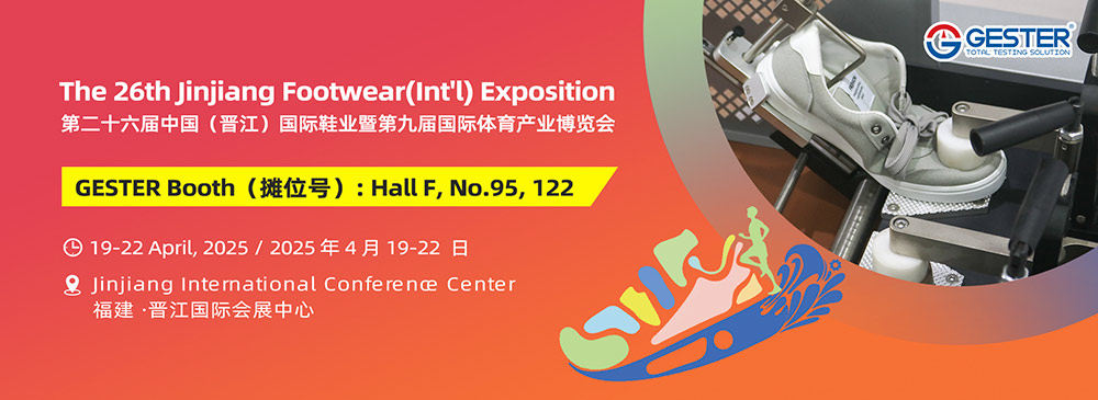 GESTER Welcomes You at the 26th Jinjiang Footwear (Int'l) Exposition