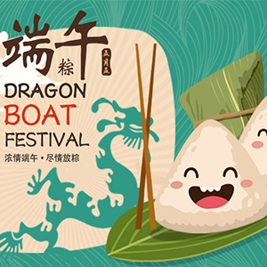 Dragon Boat Festival Holiday Notice