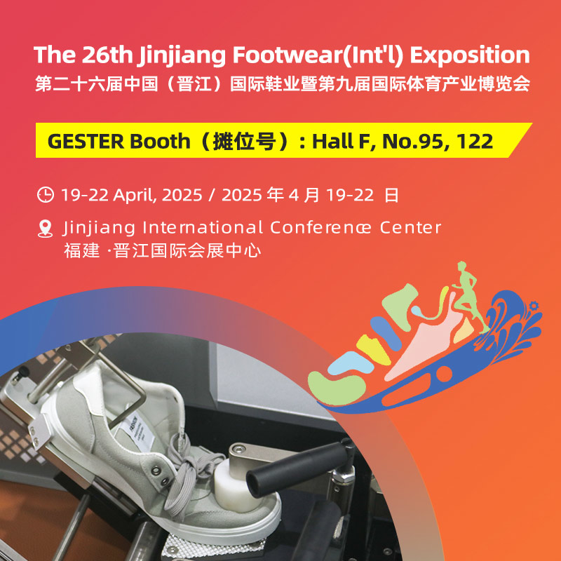 GESTER Welcomes You at the 26th Jinjiang Footwear (Int'l) Exposition